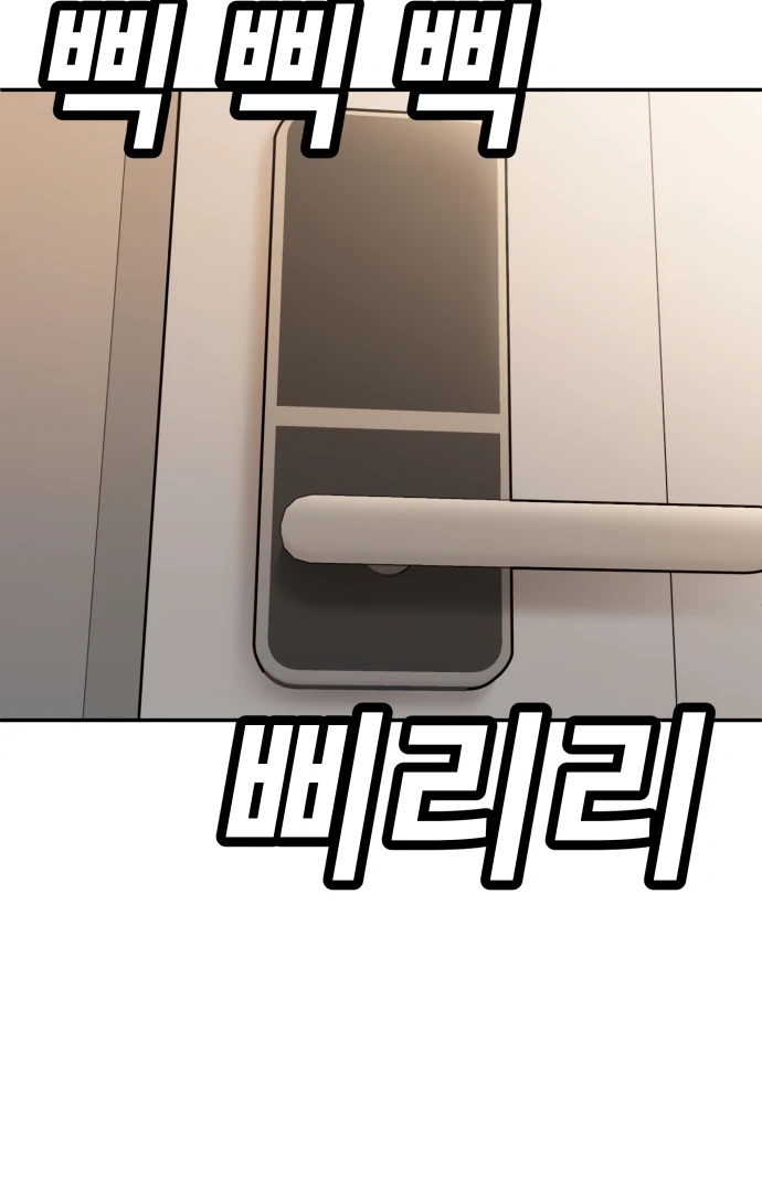 Plaything Chapter 52 page 140