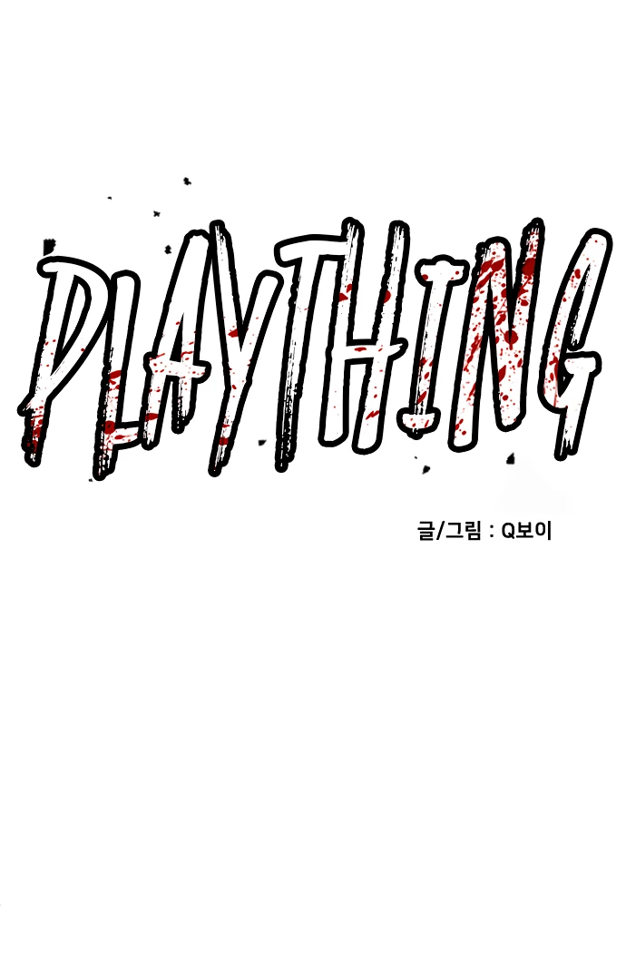 Plaything Chapter 53 page 244