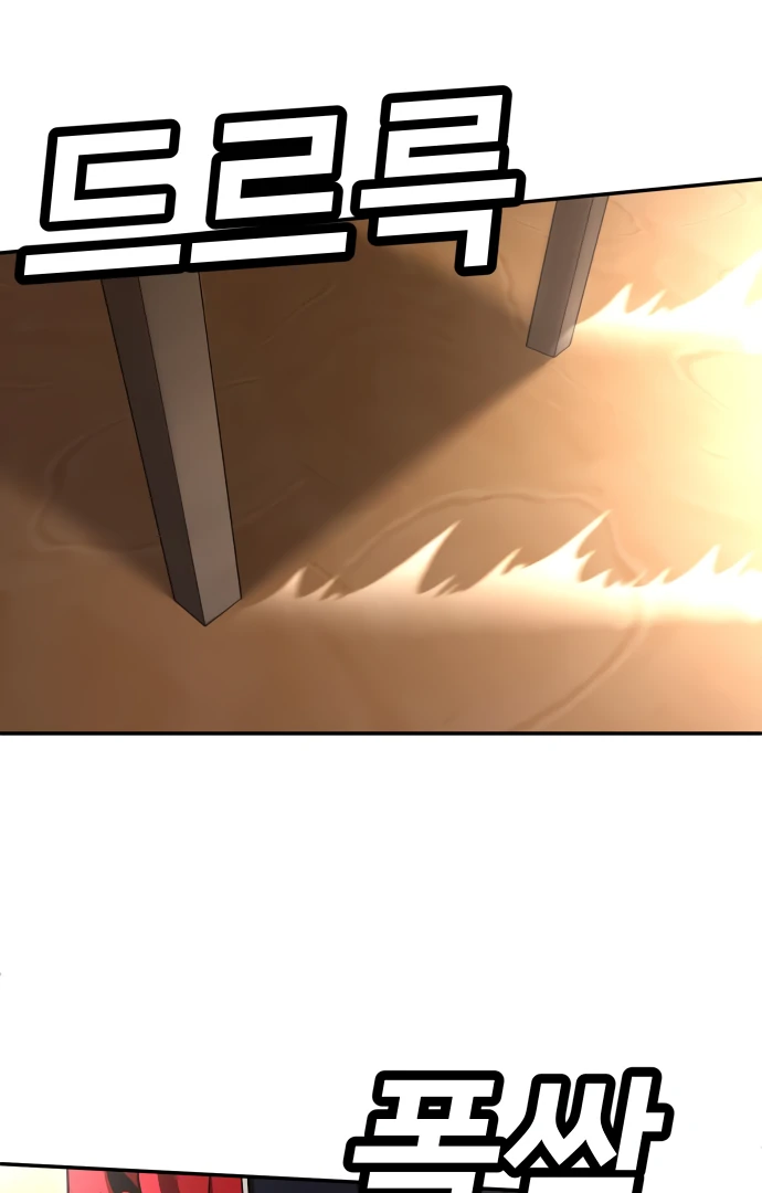 Plaything Chapter 53 page 378