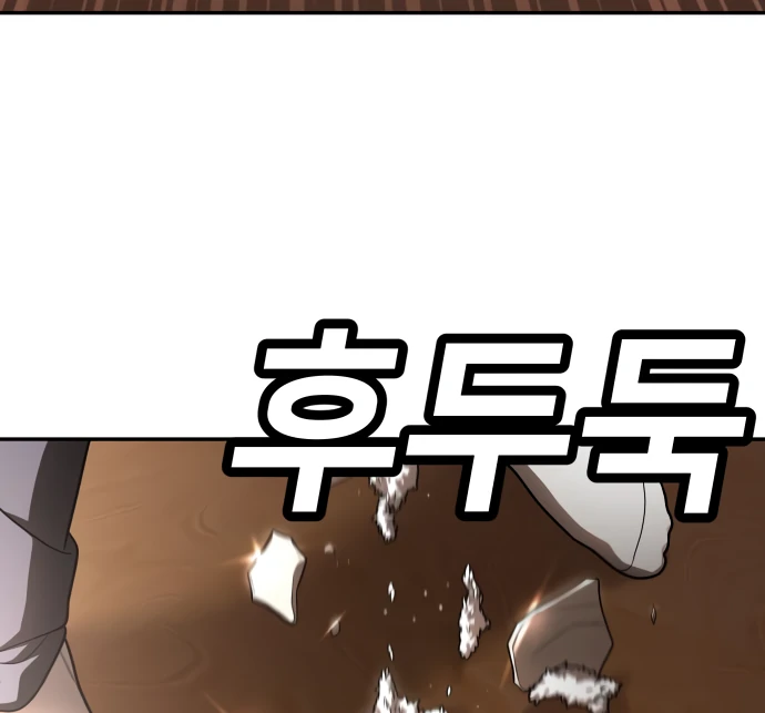 Plaything Chapter 53 page 400