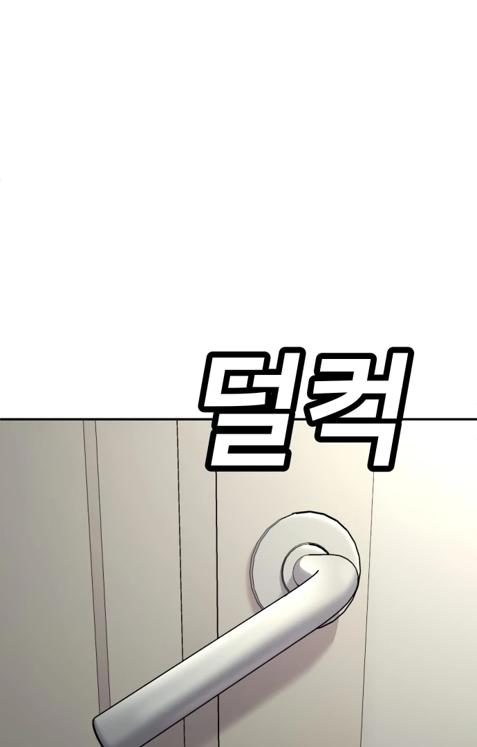 Plaything Chapter 54 page 24