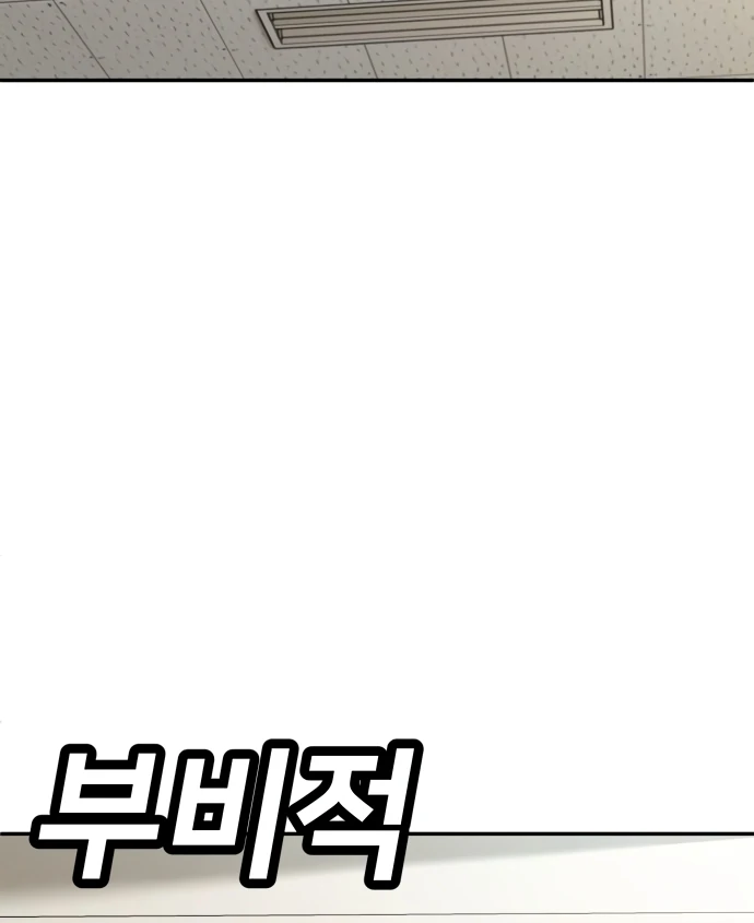 Plaything Chapter 54 page 268