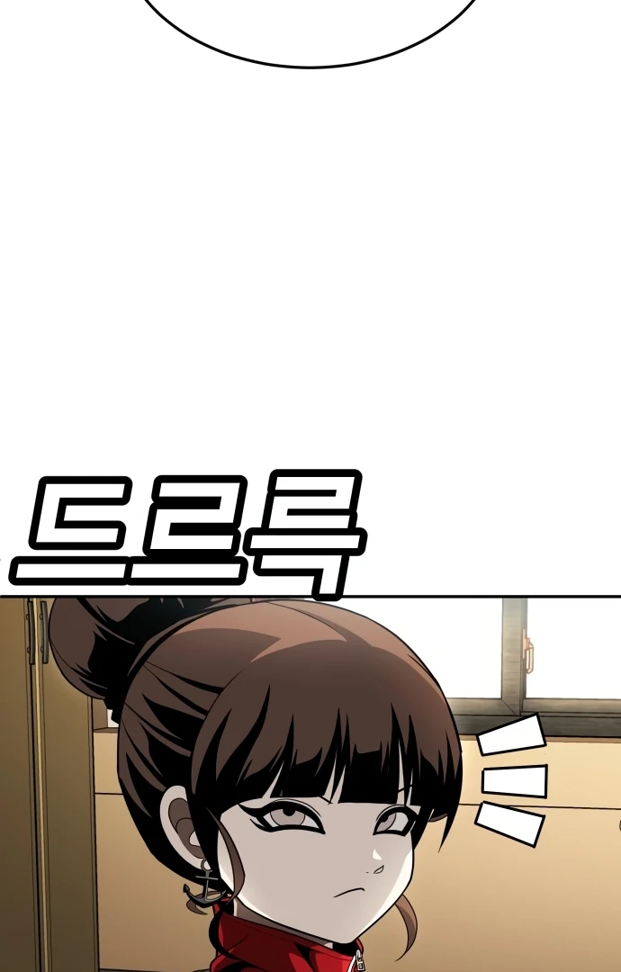 Plaything Chapter 54 page 294
