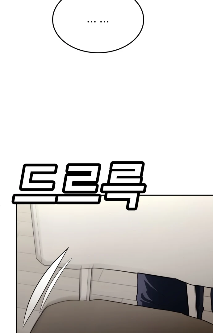 Plaything Chapter 54 page 60