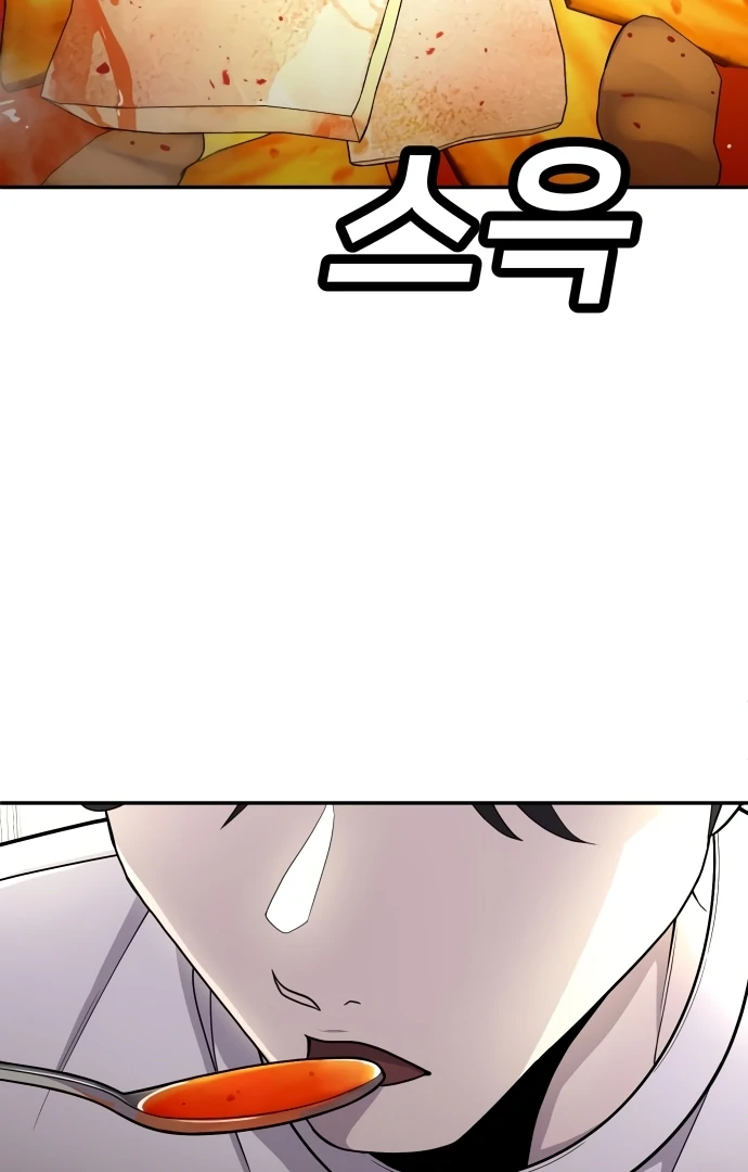 Plaything Chapter 54 page 66