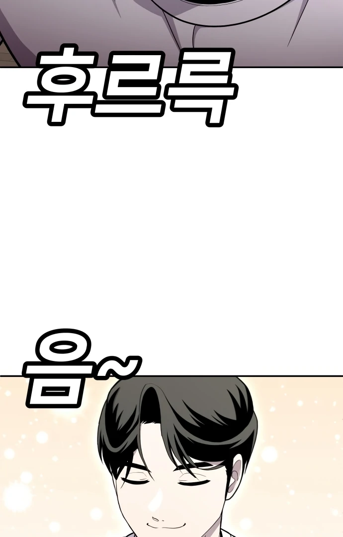 Plaything Chapter 54 page 68