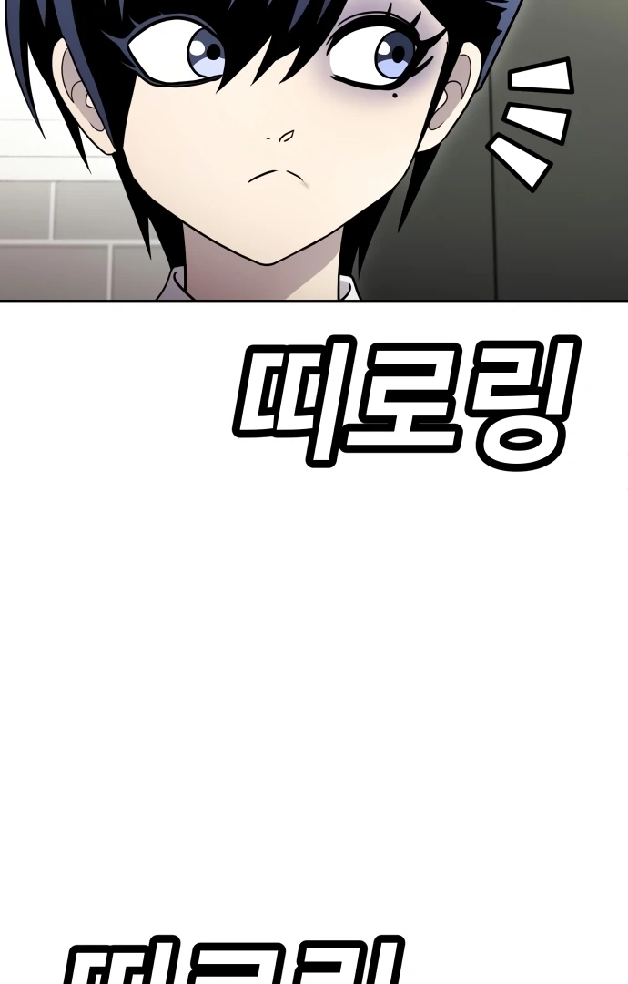 Plaything Chapter 54 page 100
