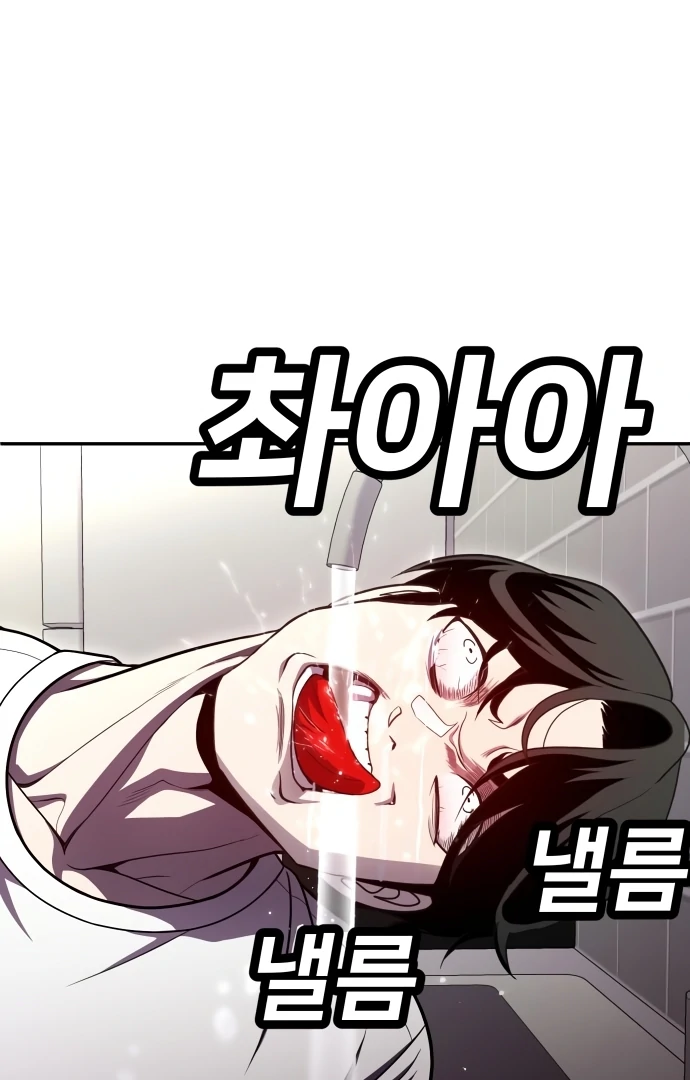 Plaything Chapter 54 page 110