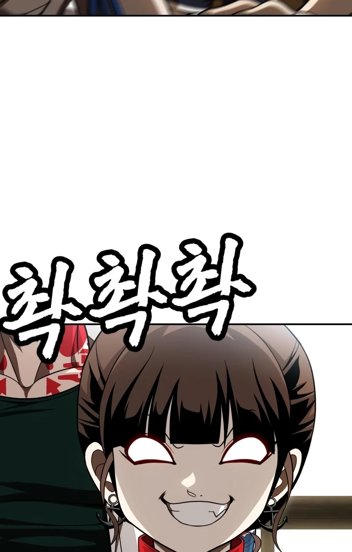 Plaything Chapter 54 page 150