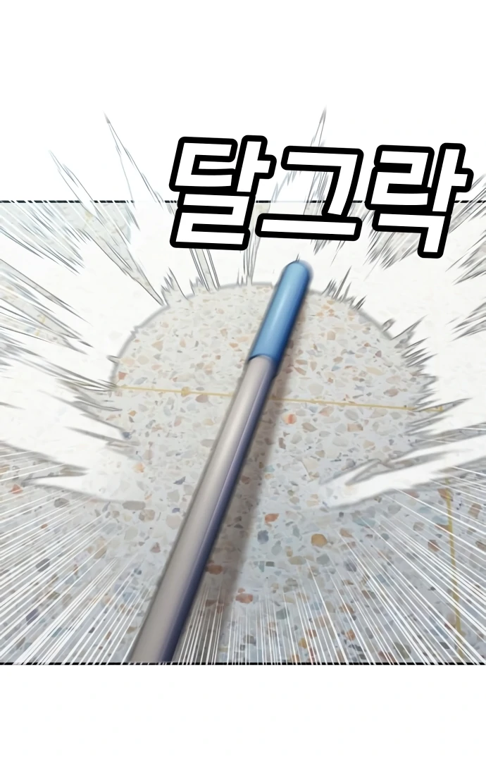 Plaything Chapter 55.5 page 210