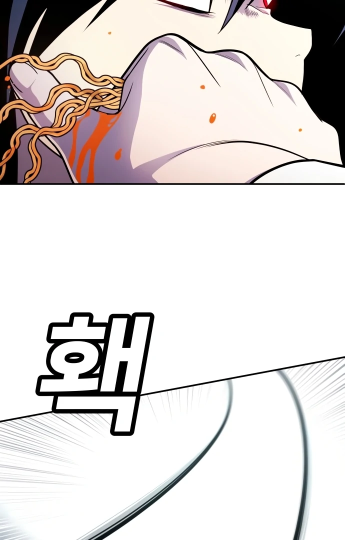 Plaything Chapter 55.5 page 262