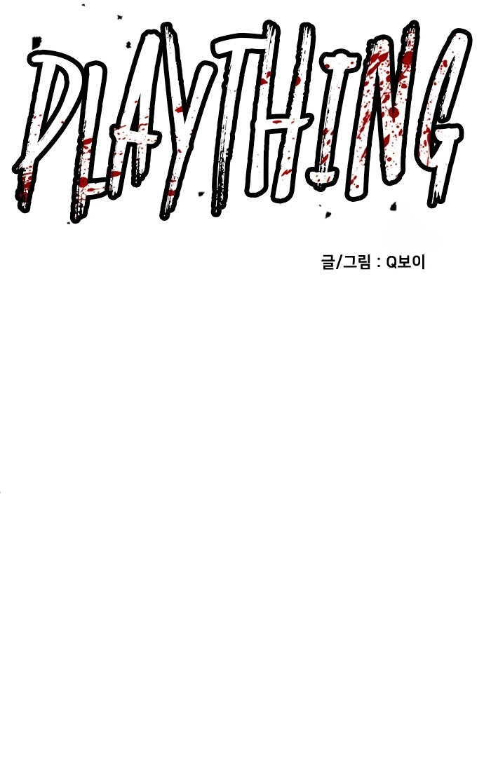 Plaything Chapter 55.5 page 76