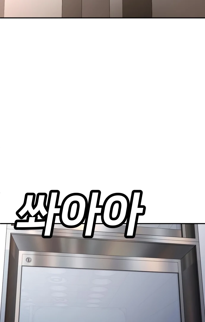 Plaything Chapter 55.5 page 8
