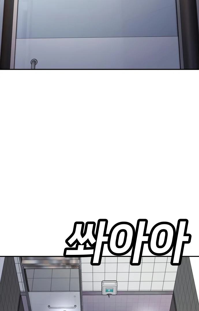 Plaything Chapter 55.5 page 10