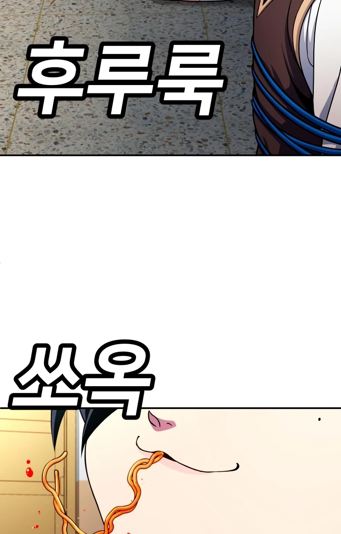 Plaything Chapter 55.5 page 116