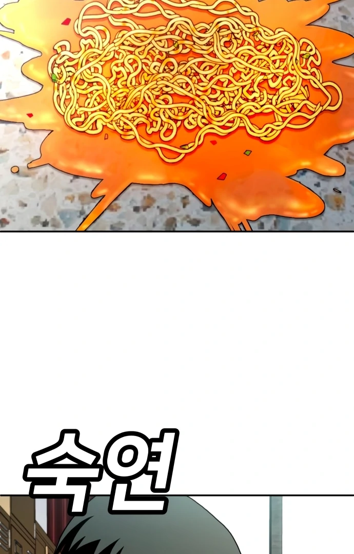 Plaything Chapter 55.5 page 160