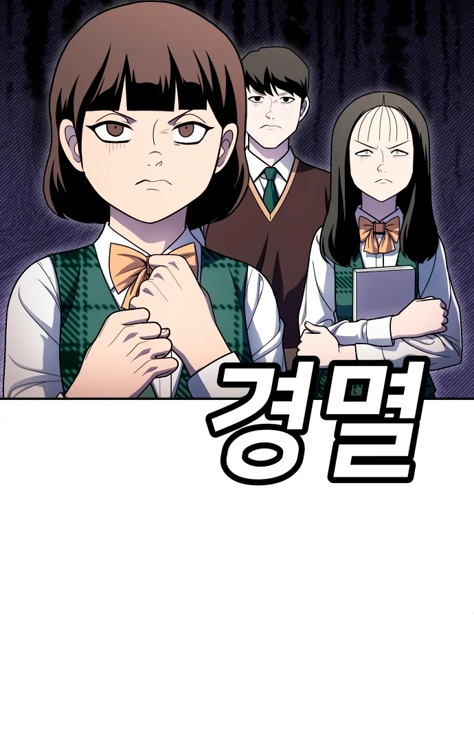 Plaything Chapter 55.5 page 184