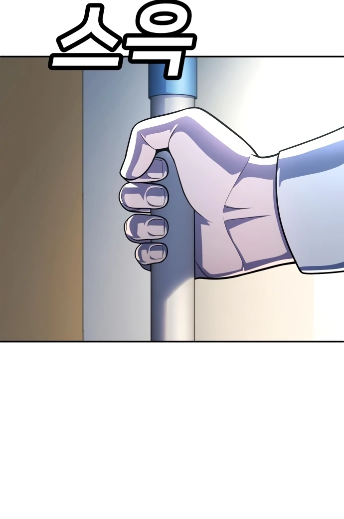 Plaything Chapter 55.5 page 196