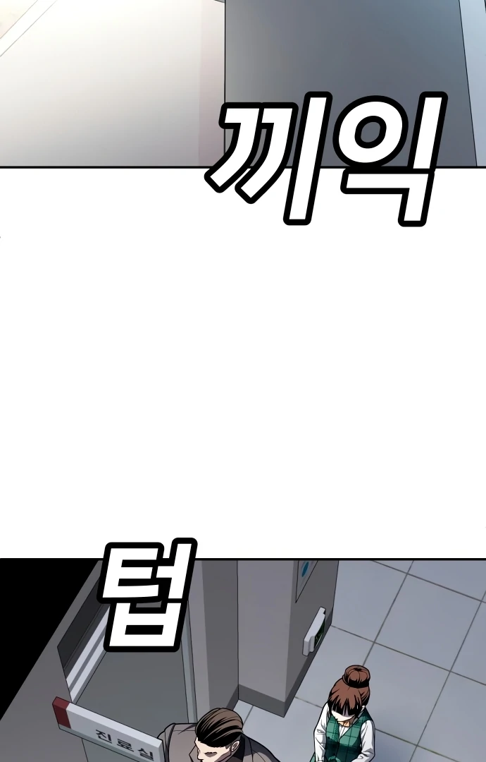 Plaything Chapter 56 page 48