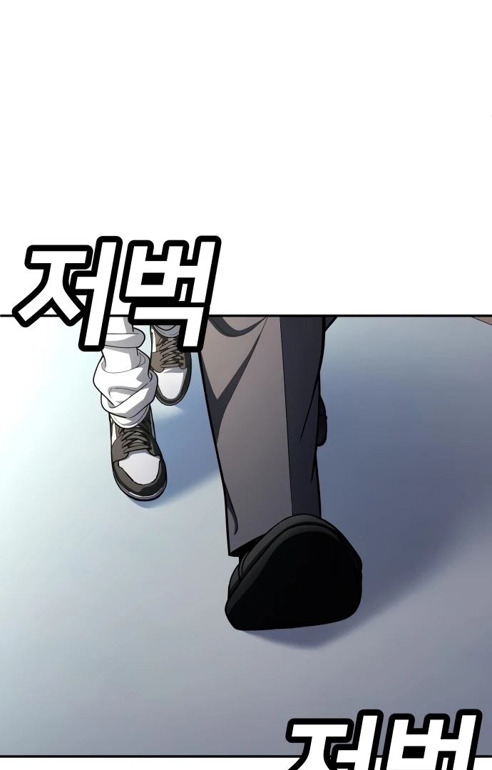 Plaything Chapter 56 page 76