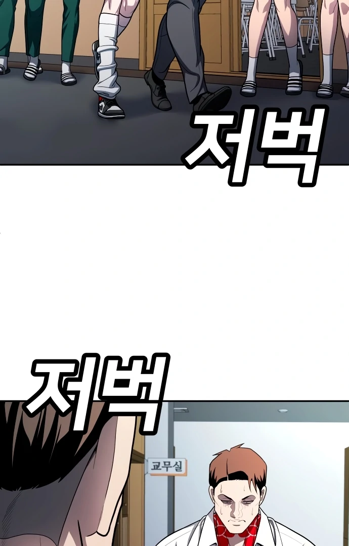 Plaything Chapter 56 page 82