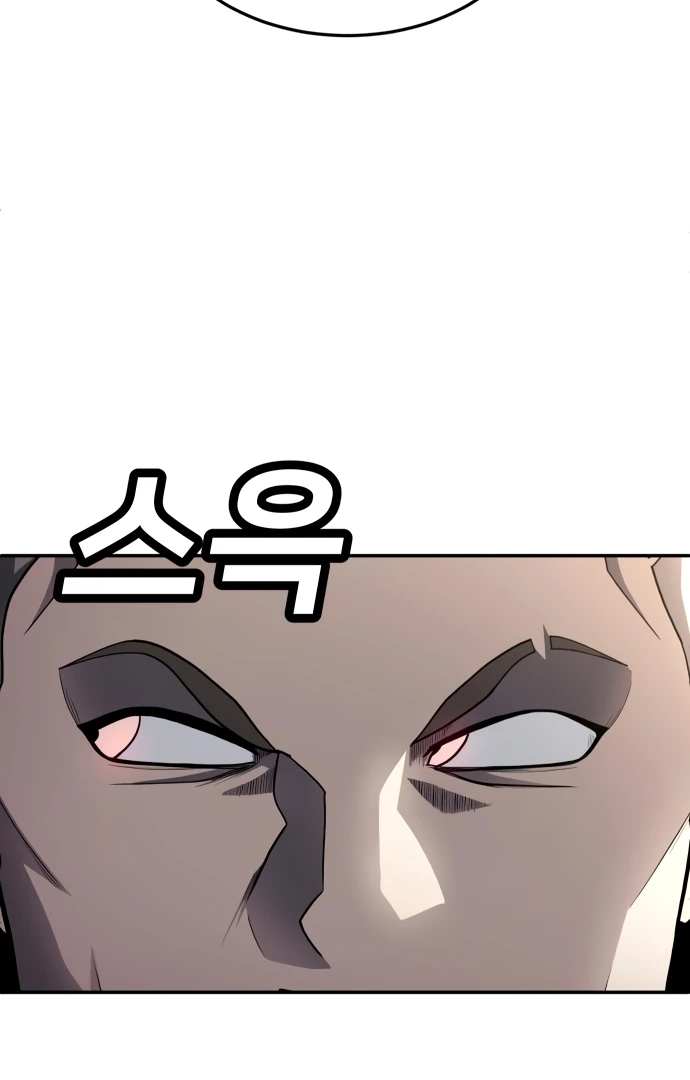 Plaything Chapter 57 page 248