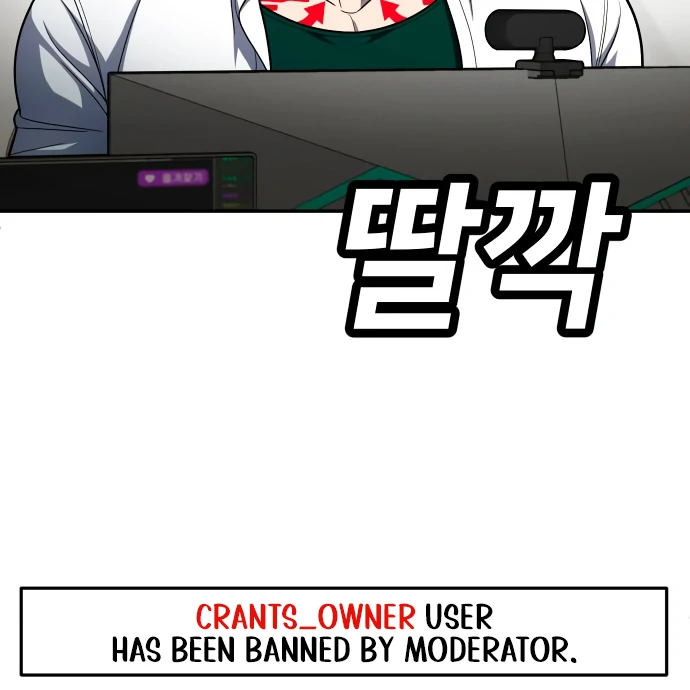 Plaything Chapter 58 page 238