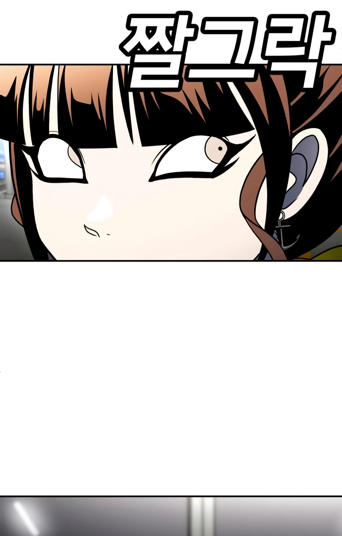 Plaything Chapter 58 page 258