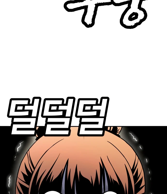 Plaything Chapter 58 page 308