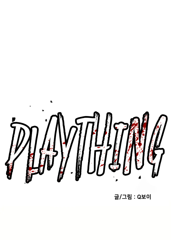 Plaything Chapter 58 page 148