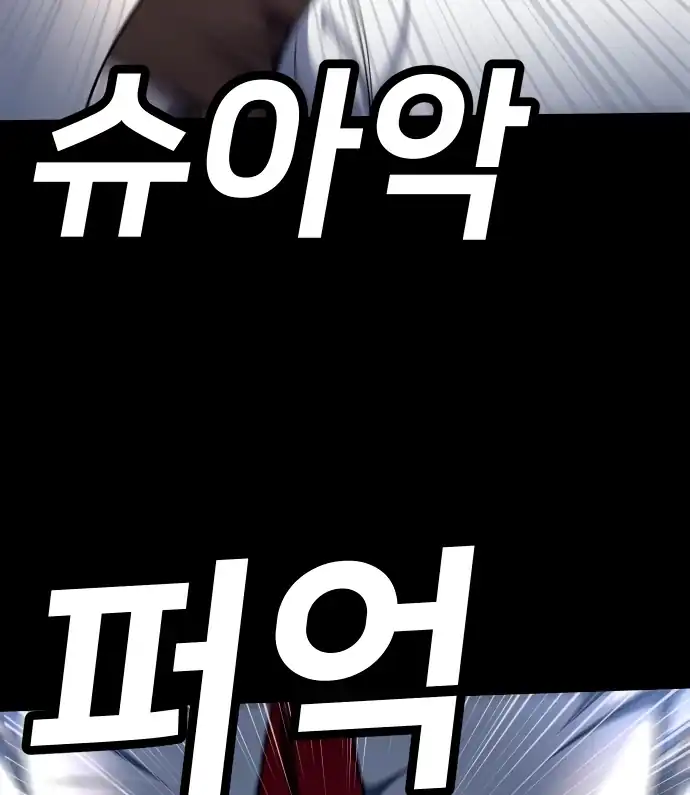 Baca Plaything - Chapter 59 halaman 108