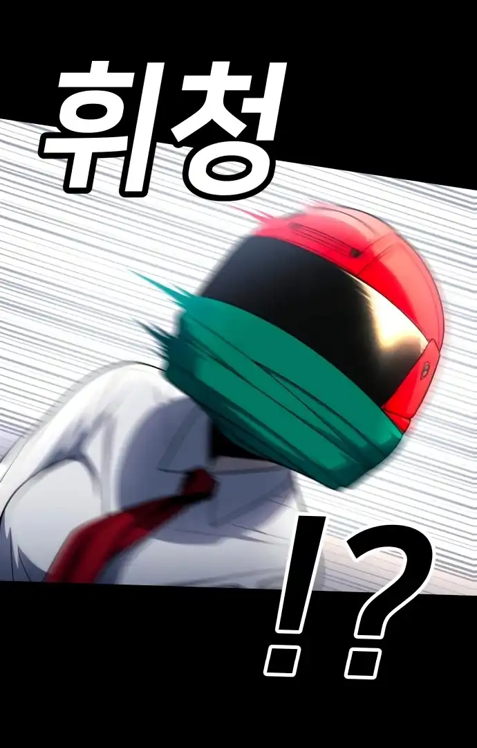 Baca Plaything - Chapter 59 halaman 124