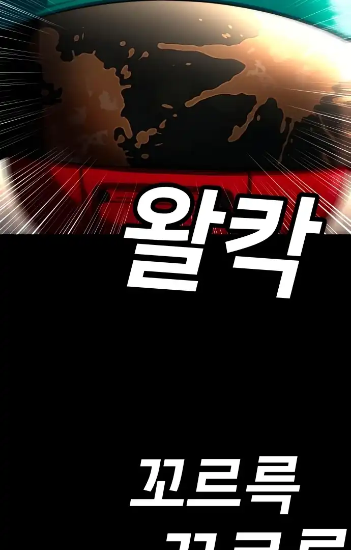 Baca Plaything - Chapter 59 halaman 149