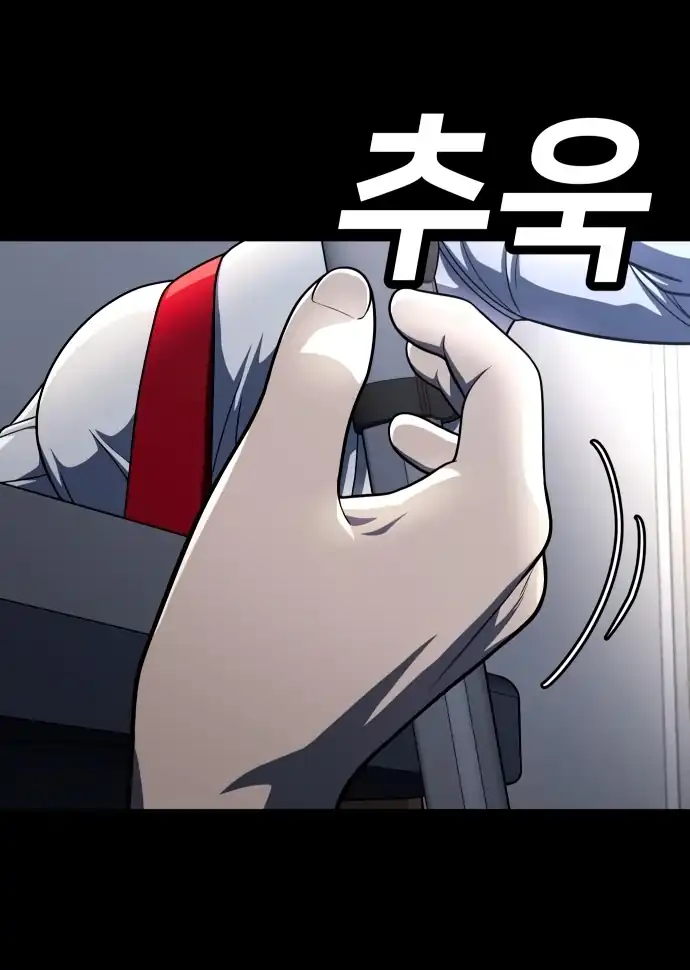 Baca Plaything - Chapter 59 halaman 154