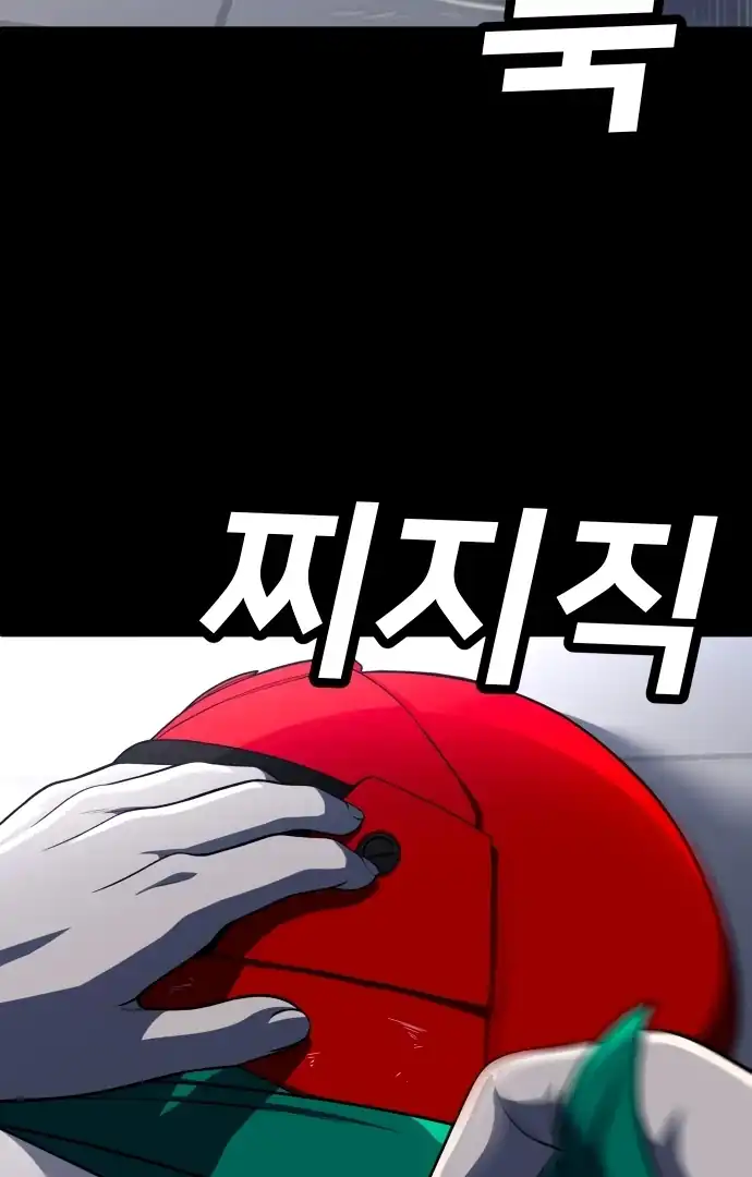 Baca Plaything - Chapter 59 halaman 161