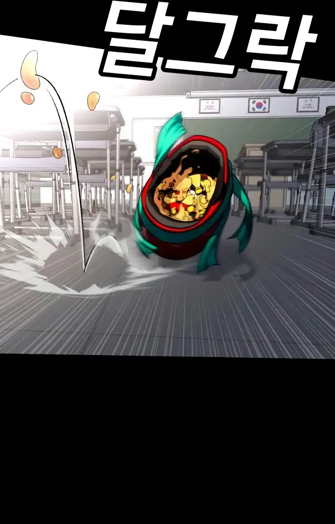 Baca Plaything - Chapter 59 halaman 164