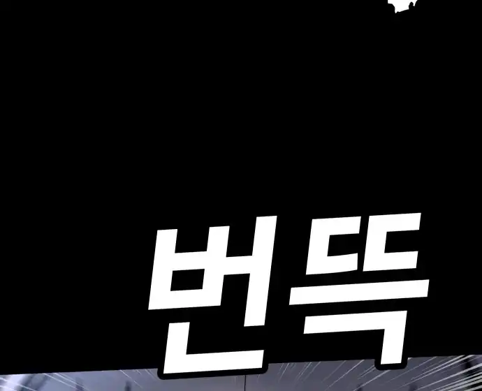 Baca Plaything - Chapter 59 halaman 180