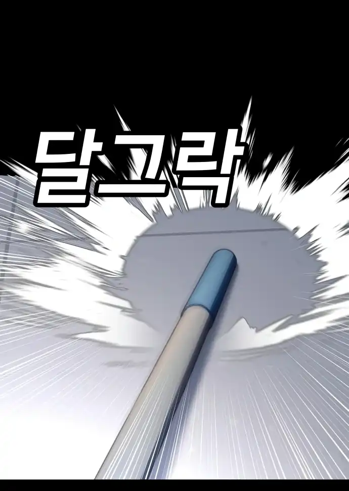 Baca Plaything - Chapter 59 halaman 190