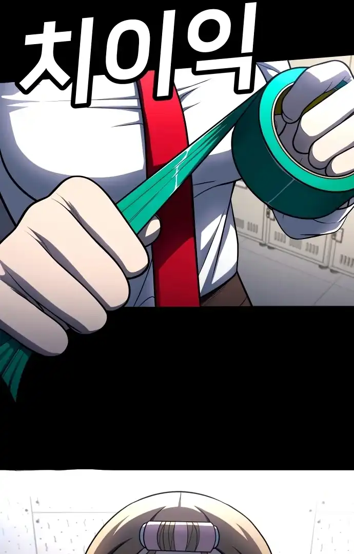 Baca Plaything - Chapter 59 halaman 47