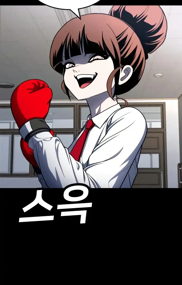 Baca Plaything - Chapter 59 halaman 53