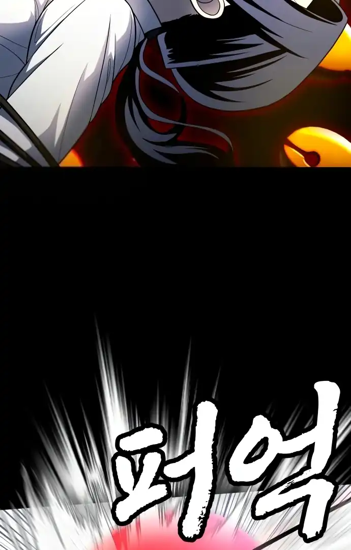 Baca Plaything - Chapter 59 halaman 61