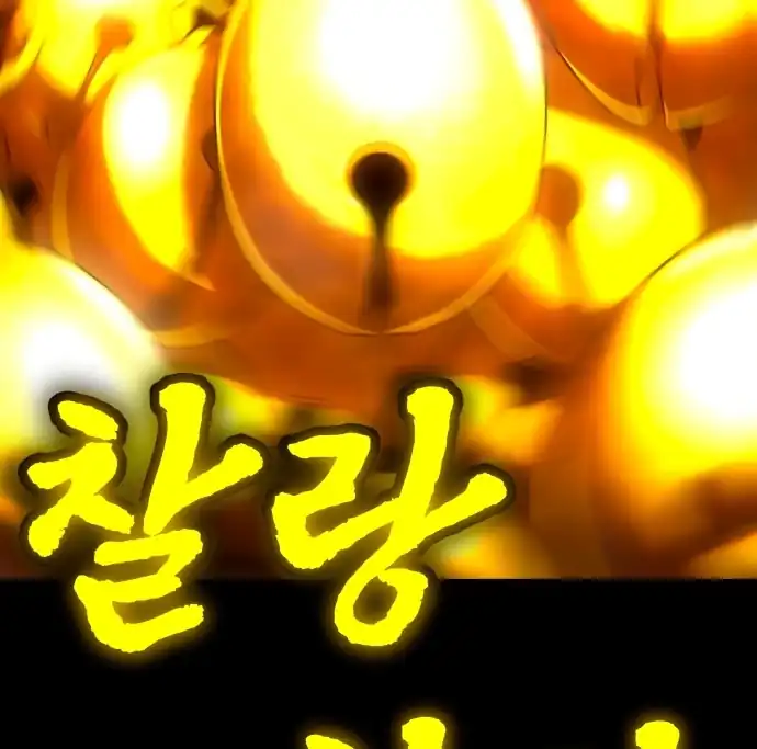 Baca Plaything - Chapter 59 halaman 90