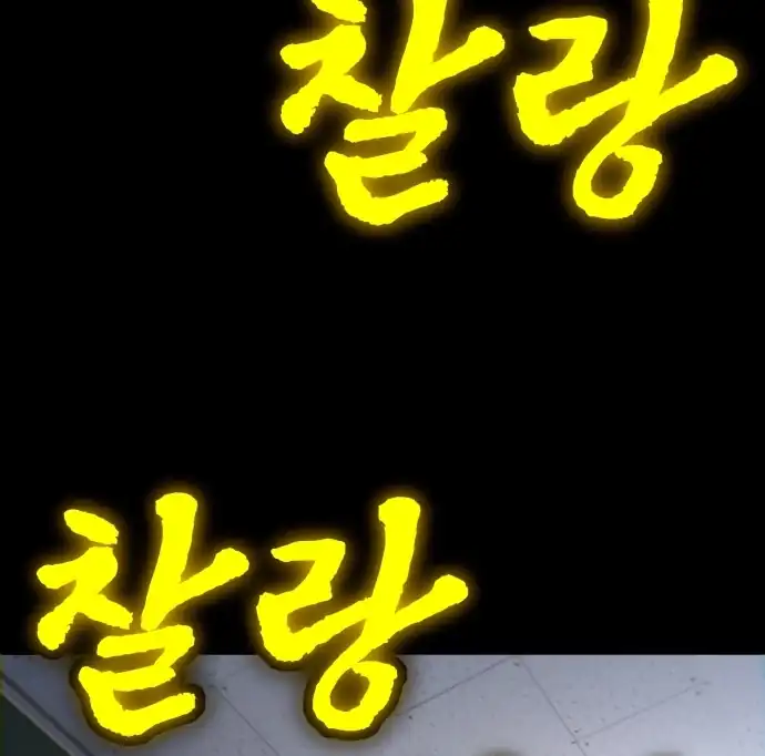 Baca Plaything - Chapter 59 halaman 91