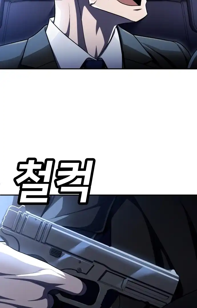 Baca Plaything - Chapter 60 halaman 176