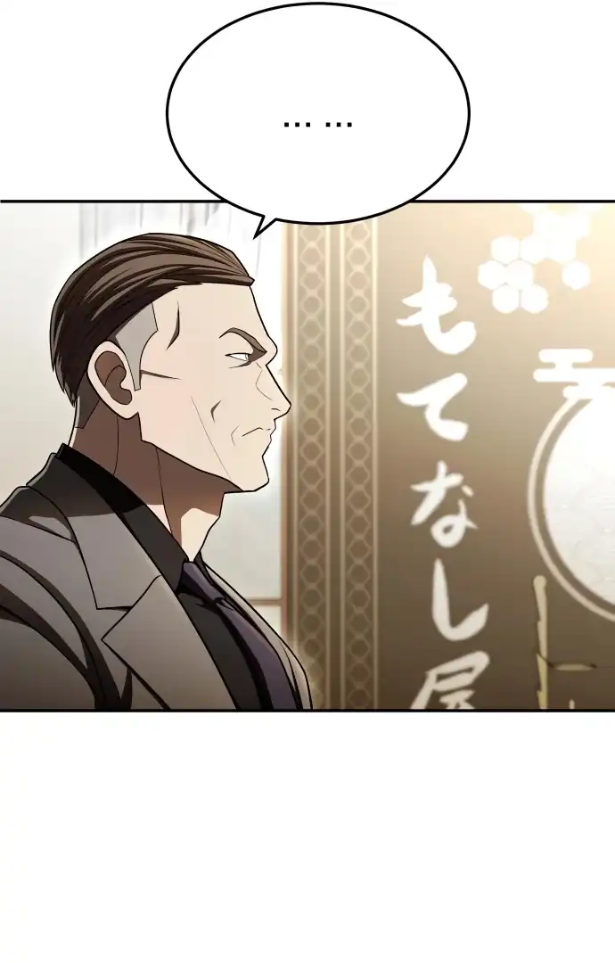 Baca Plaything - Chapter 60 halaman 47