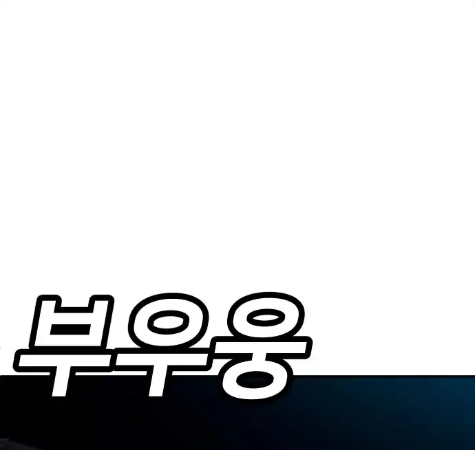 Baca Plaything - Chapter 61 halaman 10