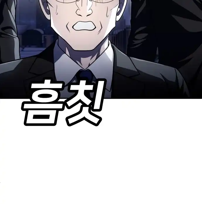 Baca Plaything - Chapter 61 halaman 128