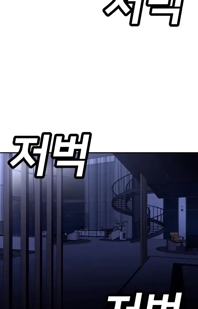 Baca Plaything - Chapter 61 halaman 53