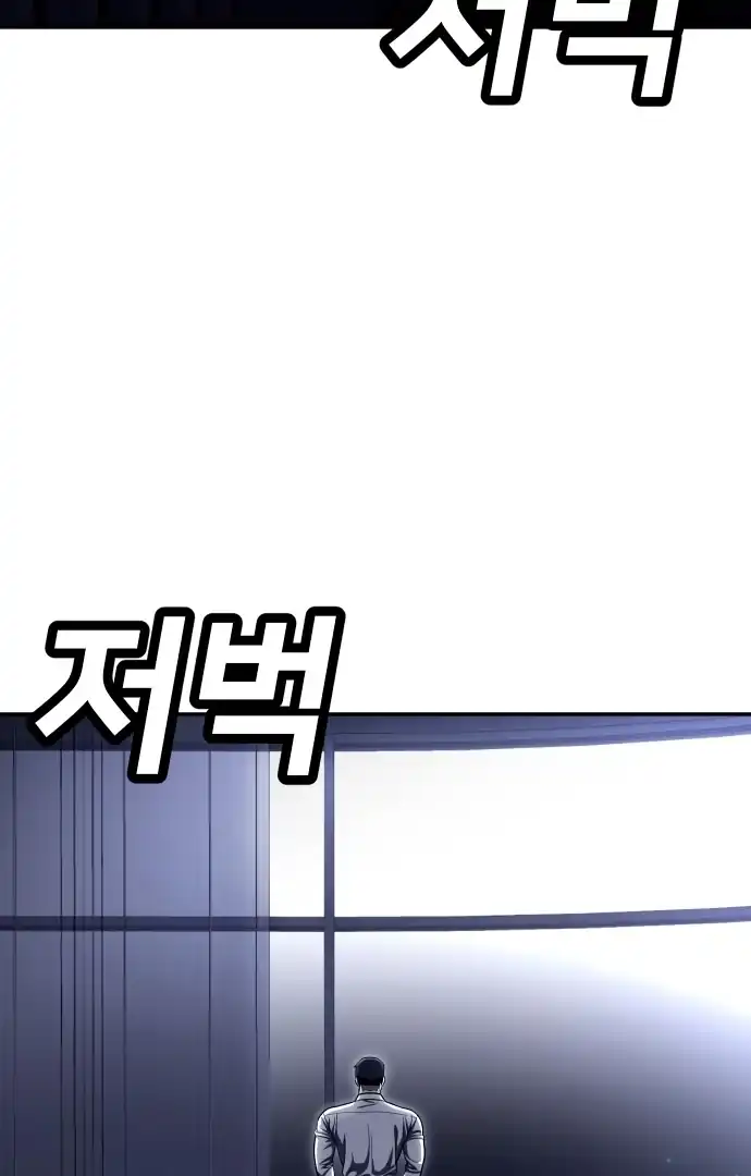 Baca Plaything - Chapter 61 halaman 54