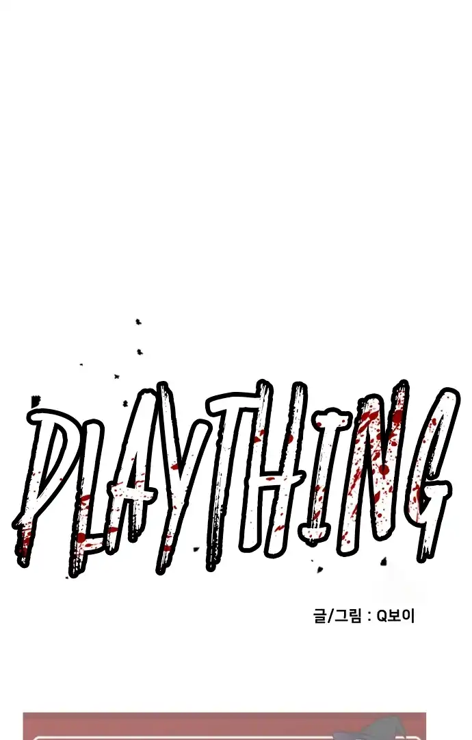 Baca Plaything - Chapter 61 halaman 8
